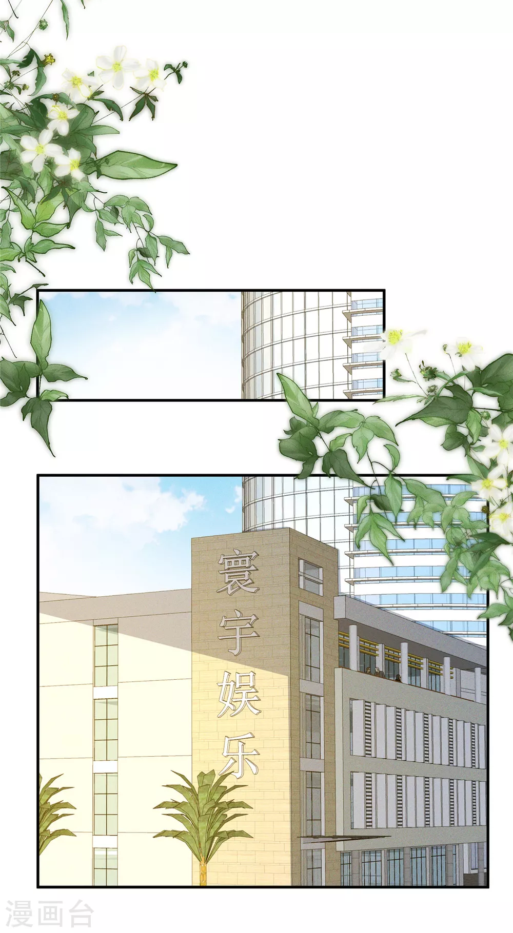 第15话 我就是有钱怎么样 第19页
