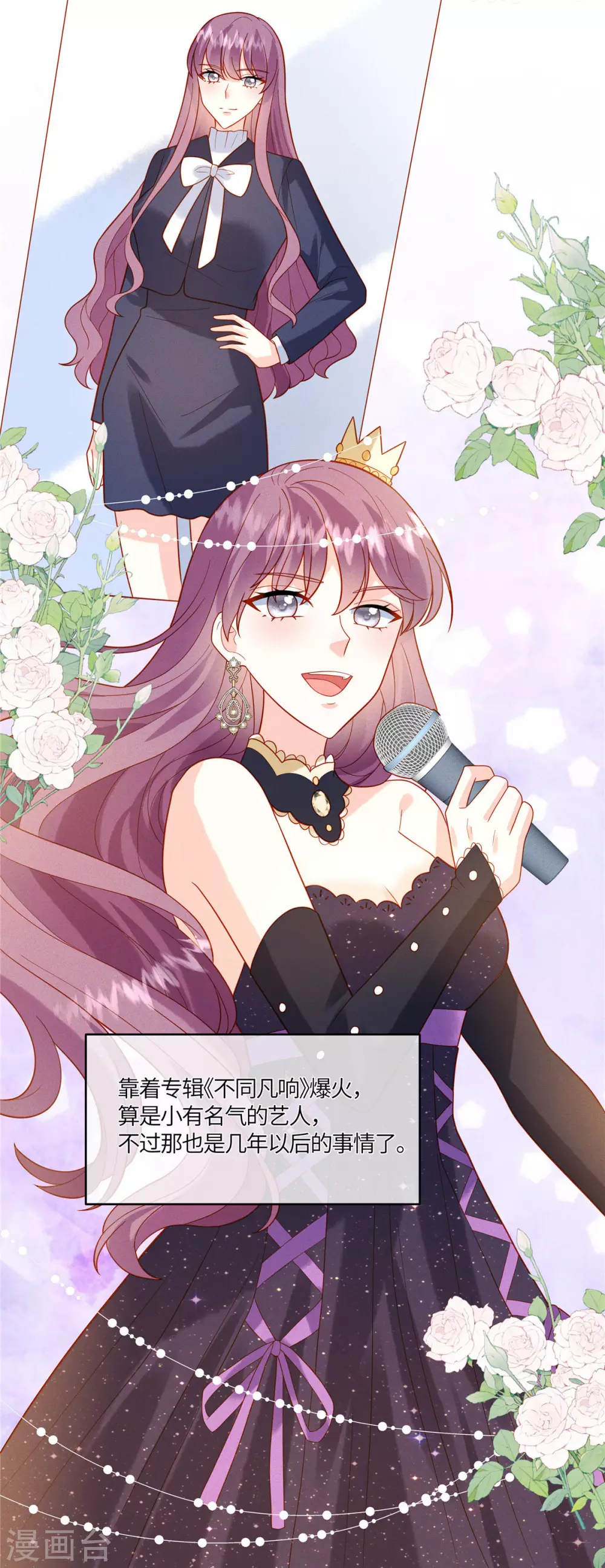 第15话 我就是有钱怎么样 第22页