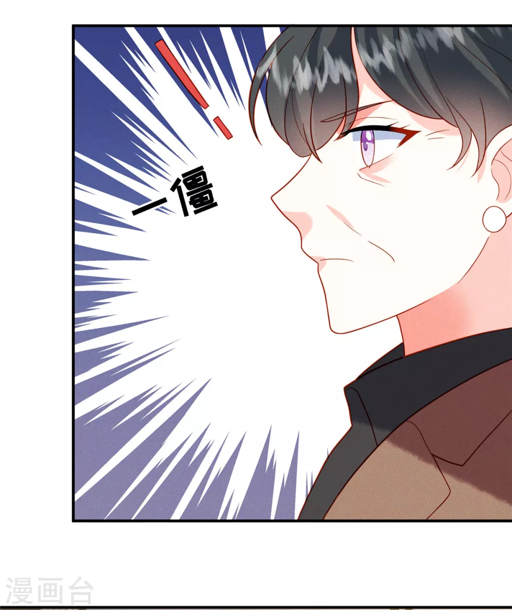 第11话 去未婚夫公司上班 第10页