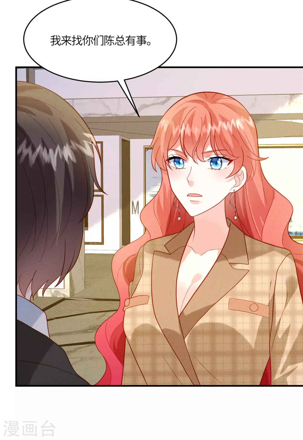 第11话 去未婚夫公司上班 第26页