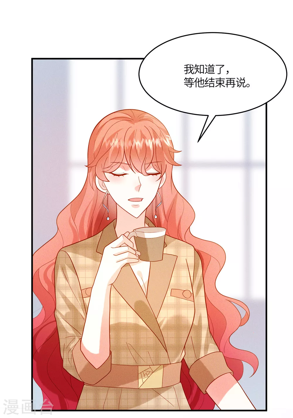 第12话 嫂子，我们这样不太好吧 第7页