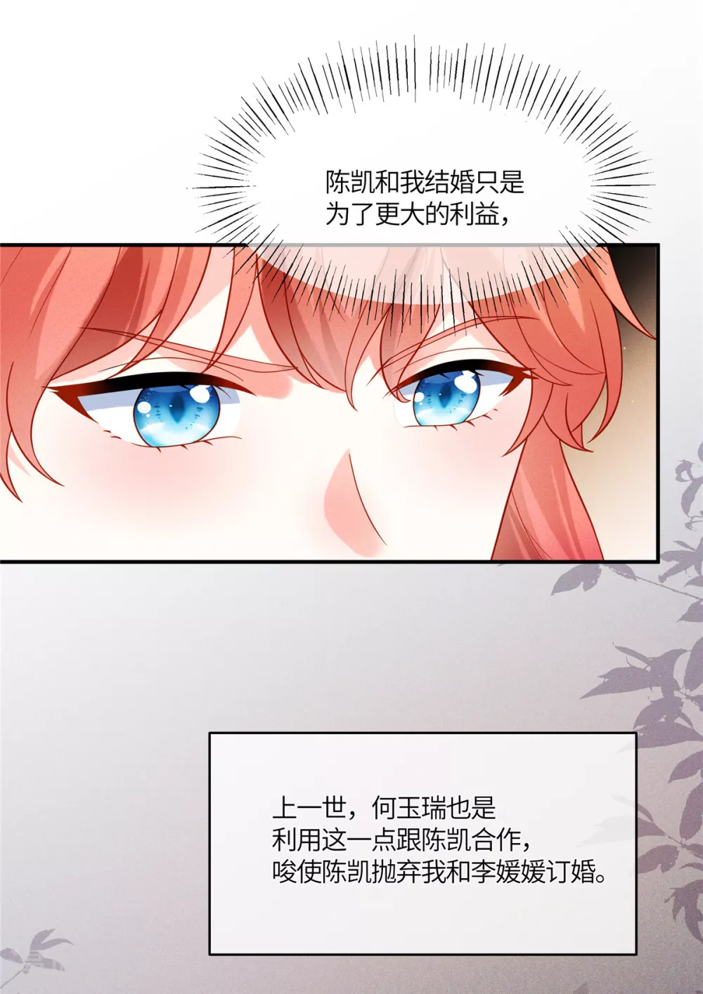 第12话 嫂子，我们这样不太好吧 第8页