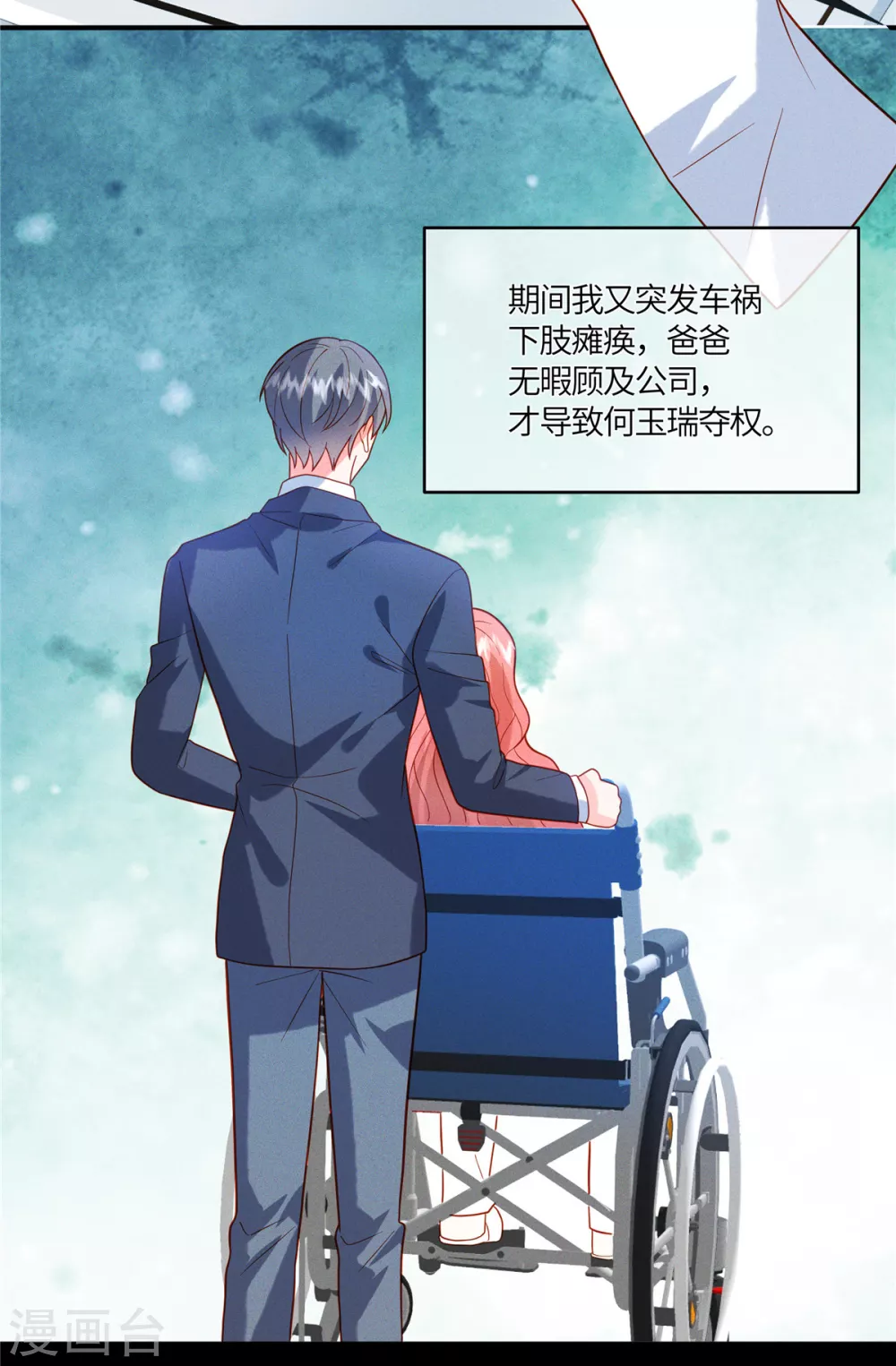 第12话 嫂子，我们这样不太好吧 第13页