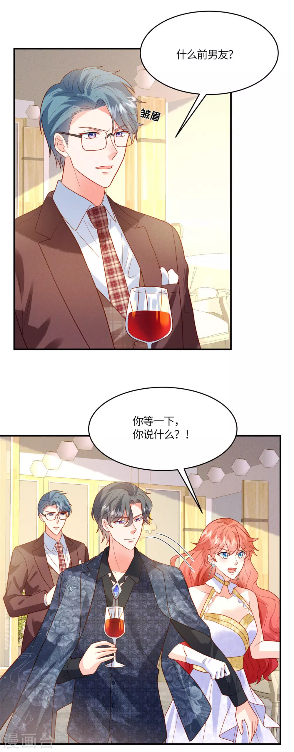 第10话 笑里藏刀的家伙！ 第8页
