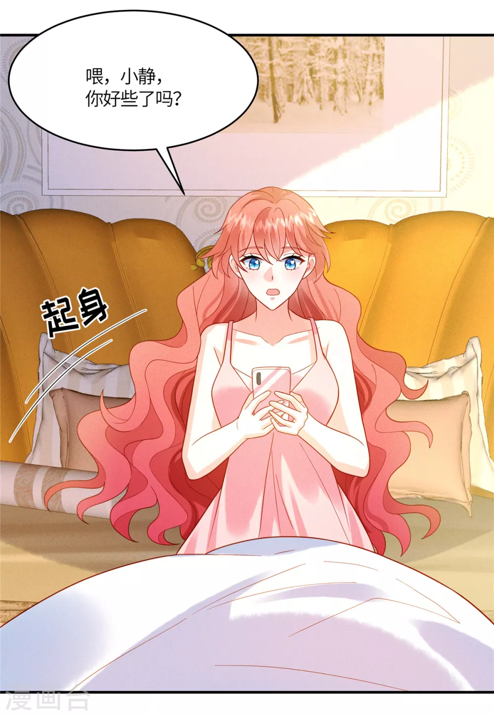 第10话 笑里藏刀的家伙！ 第14页