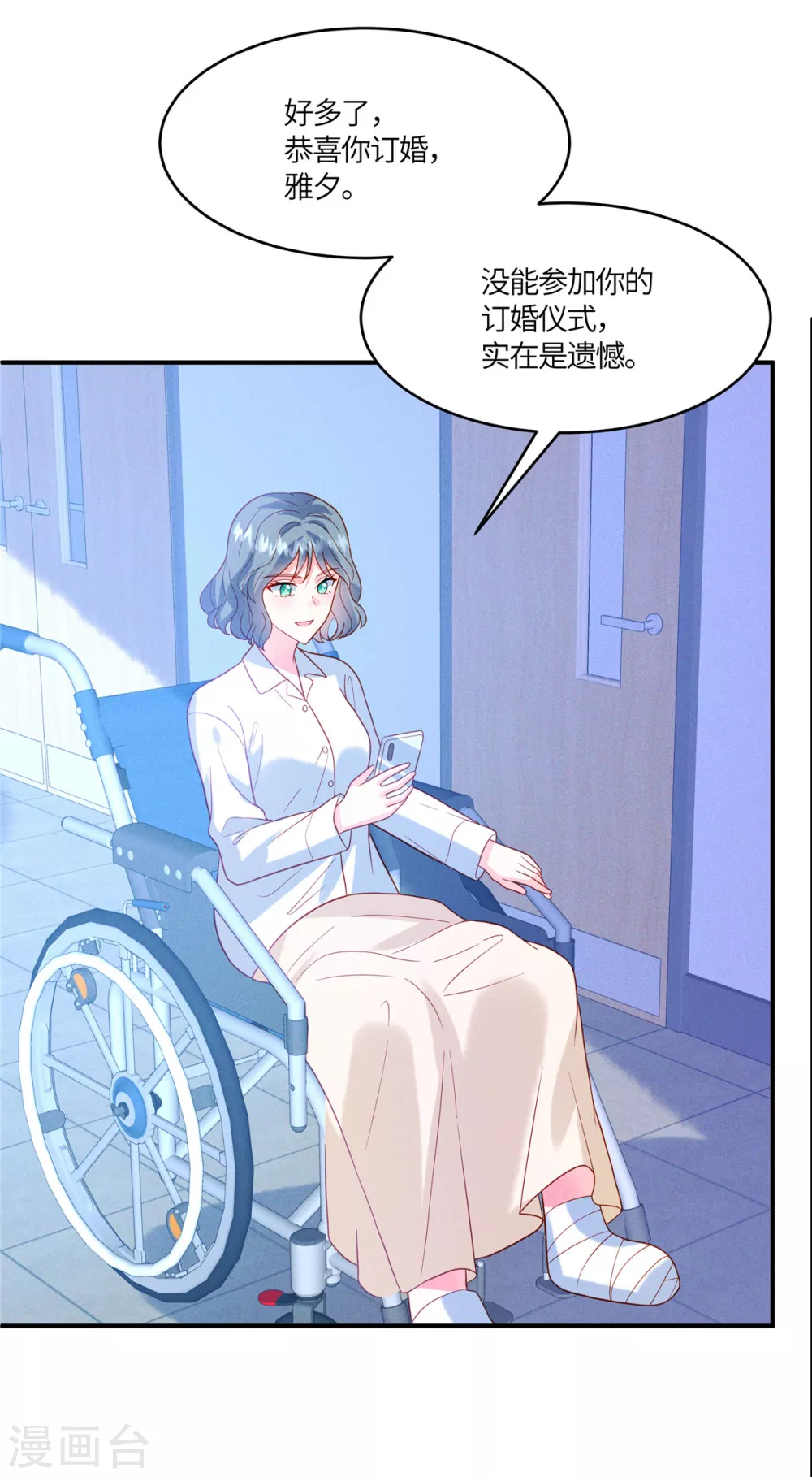 第10话 笑里藏刀的家伙！ 第15页