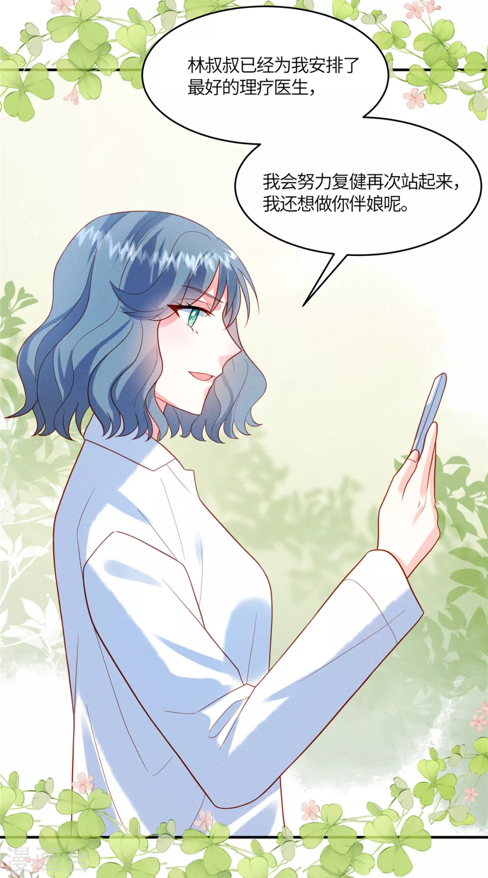 第10话 笑里藏刀的家伙！ 第17页