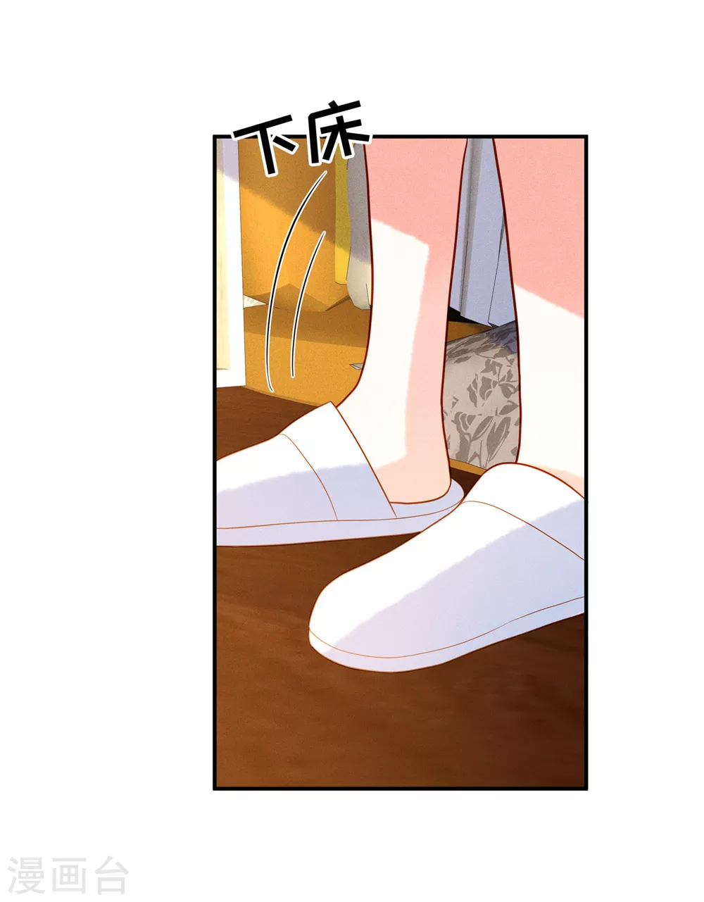 第10话 笑里藏刀的家伙！ 第20页