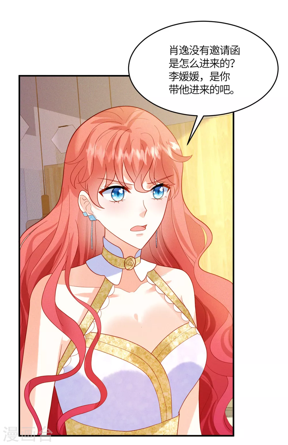 第9话 小妮子溜得真快 第14页