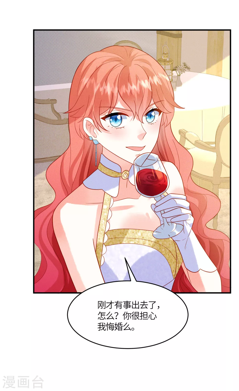 第9话 小妮子溜得真快 第24页