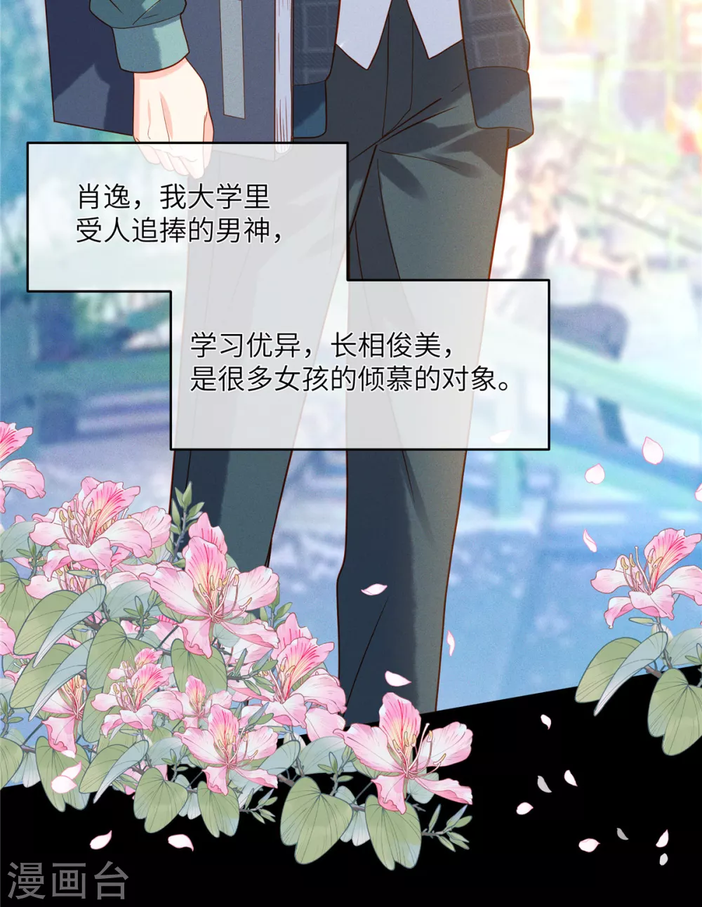 第7话 嫂子的这段孽缘，我管定了！ 第3页
