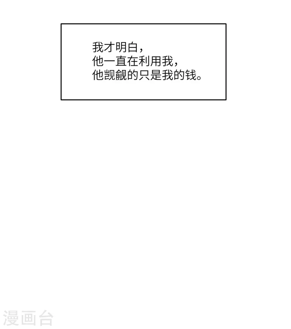 第7话 嫂子的这段孽缘，我管定了！ 第10页