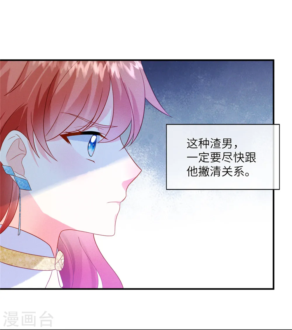 第7话 嫂子的这段孽缘，我管定了！ 第11页