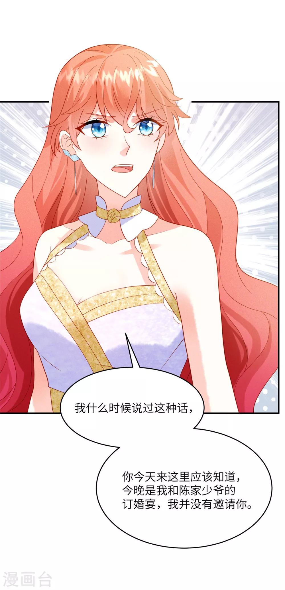 第7话 嫂子的这段孽缘，我管定了！ 第16页