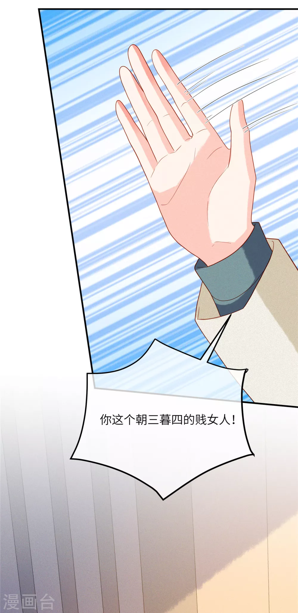 第7话 嫂子的这段孽缘，我管定了！ 第21页