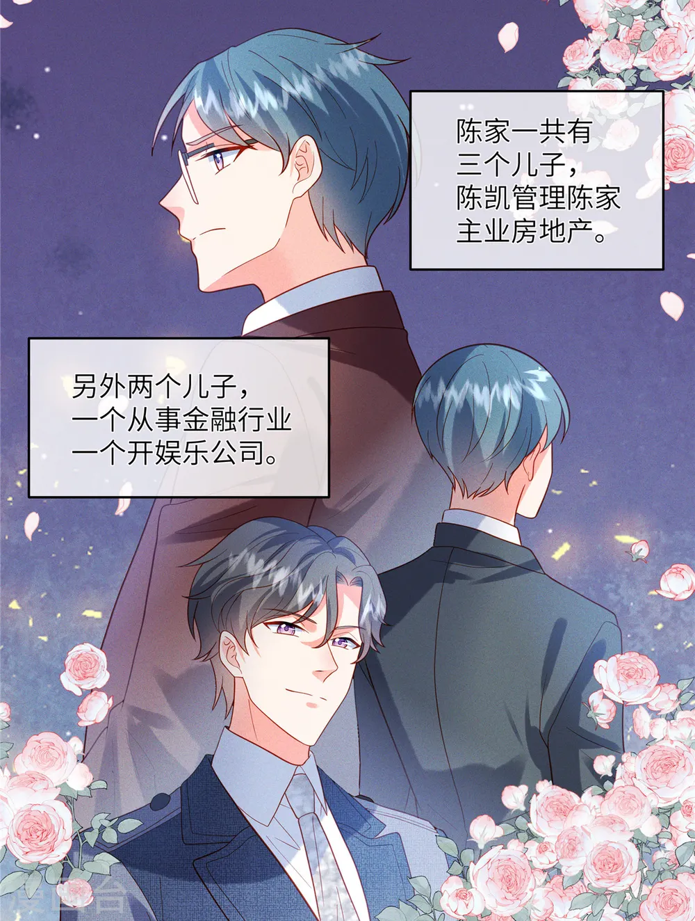 第7话 嫂子的这段孽缘，我管定了！ 第27页
