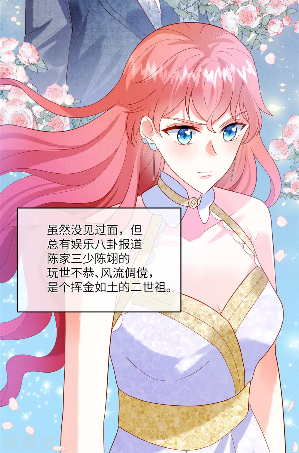 第7话 嫂子的这段孽缘，我管定了！ 第28页