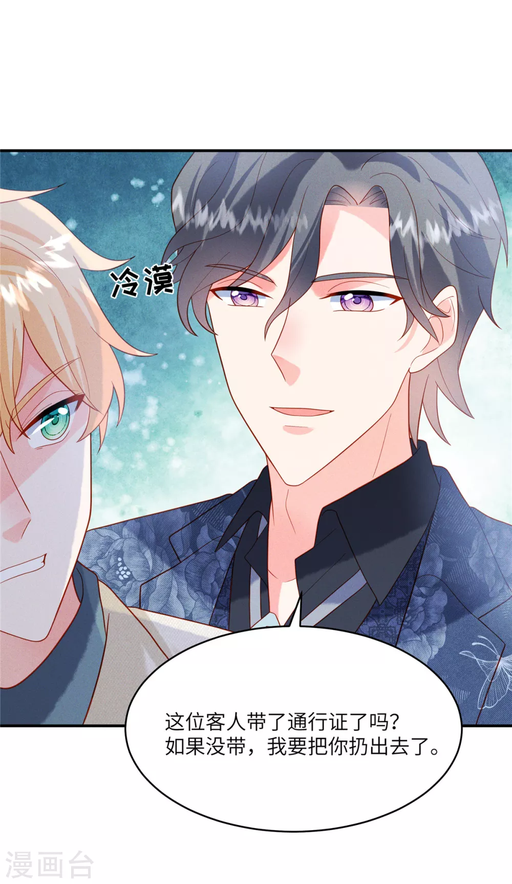第8话 打人手痛，这种事你自己来 第9页