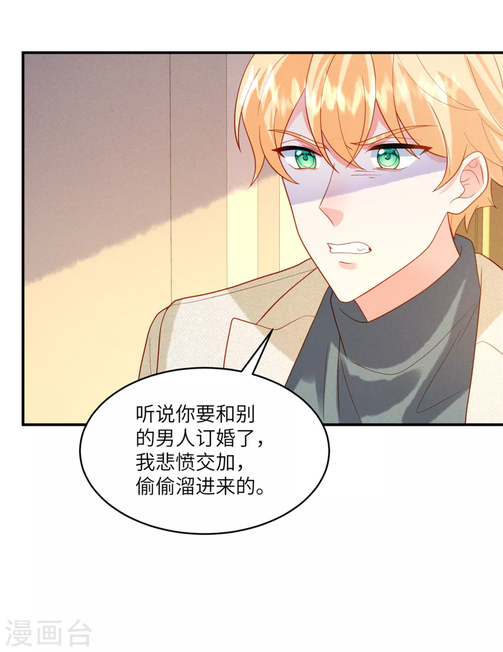第8话 打人手痛，这种事你自己来 第11页