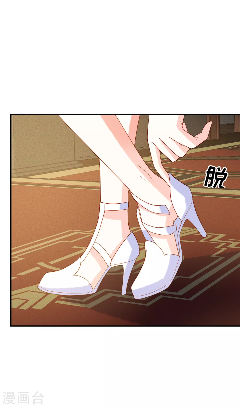 第8话 打人手痛，这种事你自己来 第15页