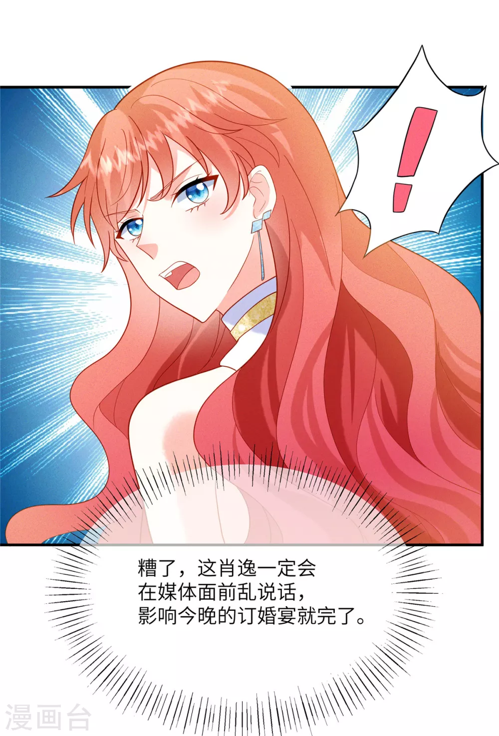 第8话 打人手痛，这种事你自己来 第19页