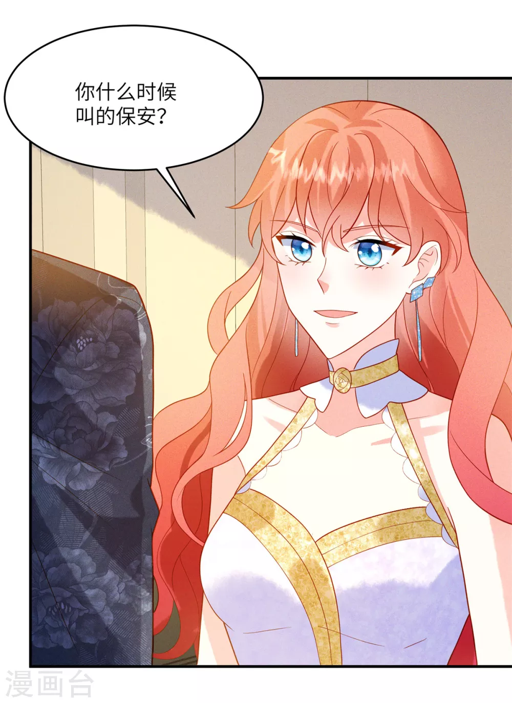 第8话 打人手痛，这种事你自己来 第21页