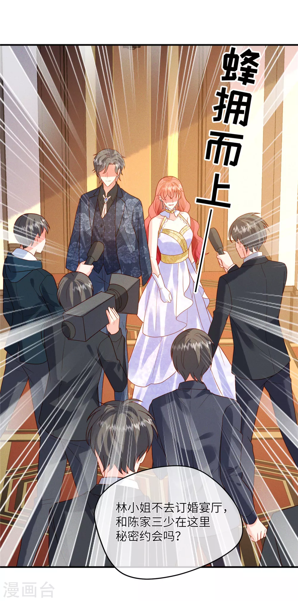 第8话 打人手痛，这种事你自己来 第23页