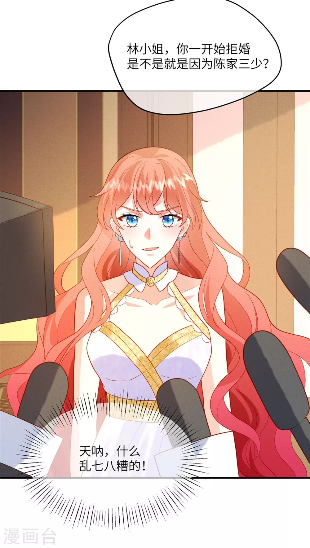 第8话 打人手痛，这种事你自己来 第25页