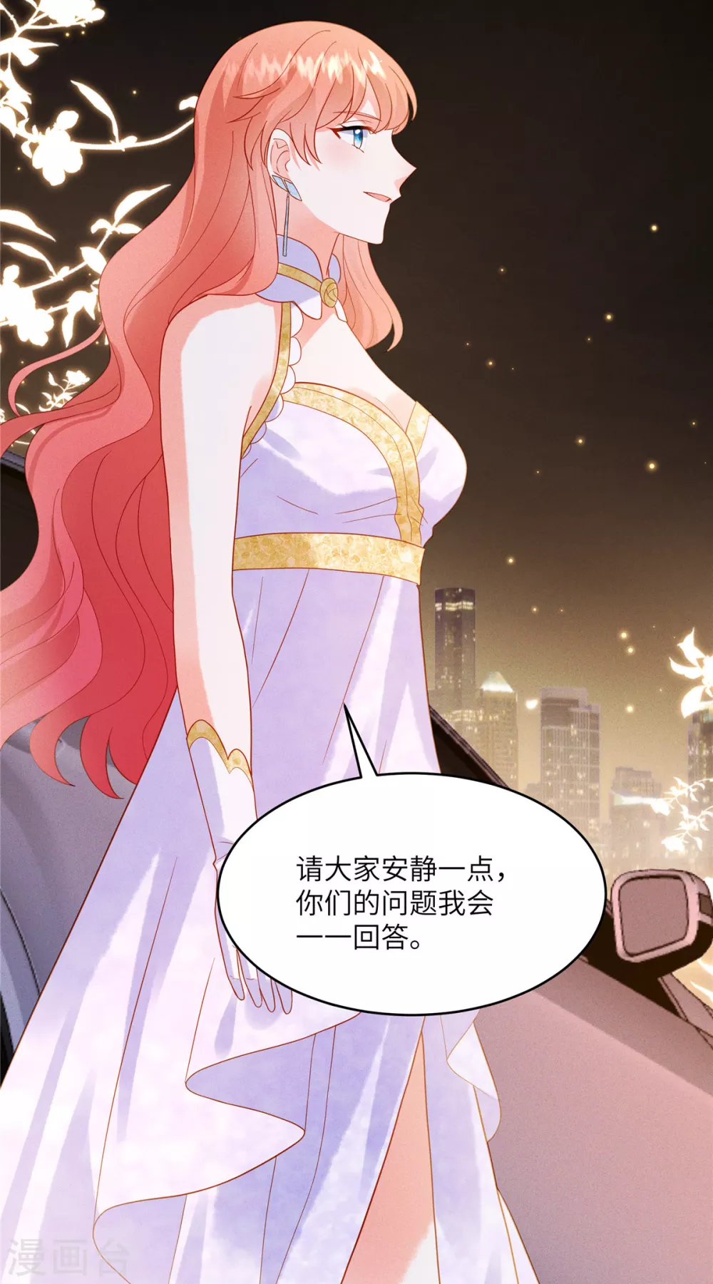 第6话 林雅夕，你的老情人来了！ 第11页