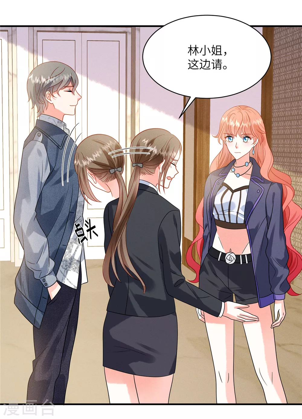 第5话 你在求我娶你？ 第10页