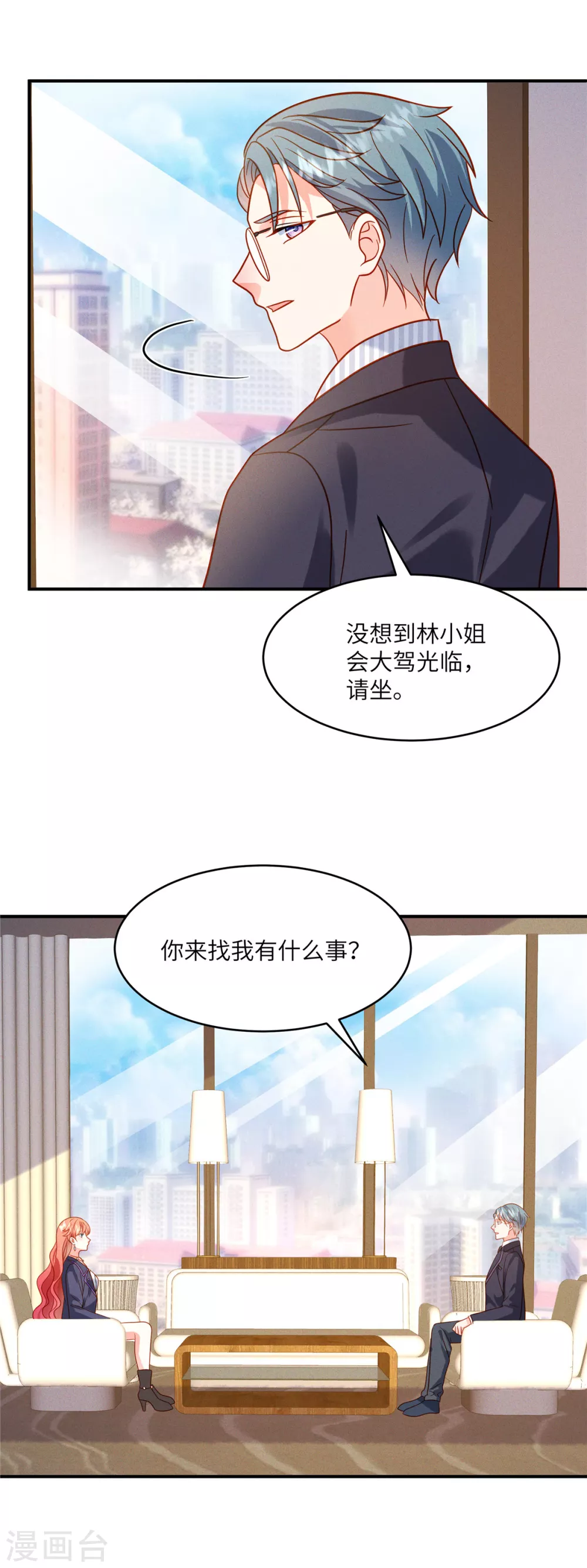 第5话 你在求我娶你？ 第15页