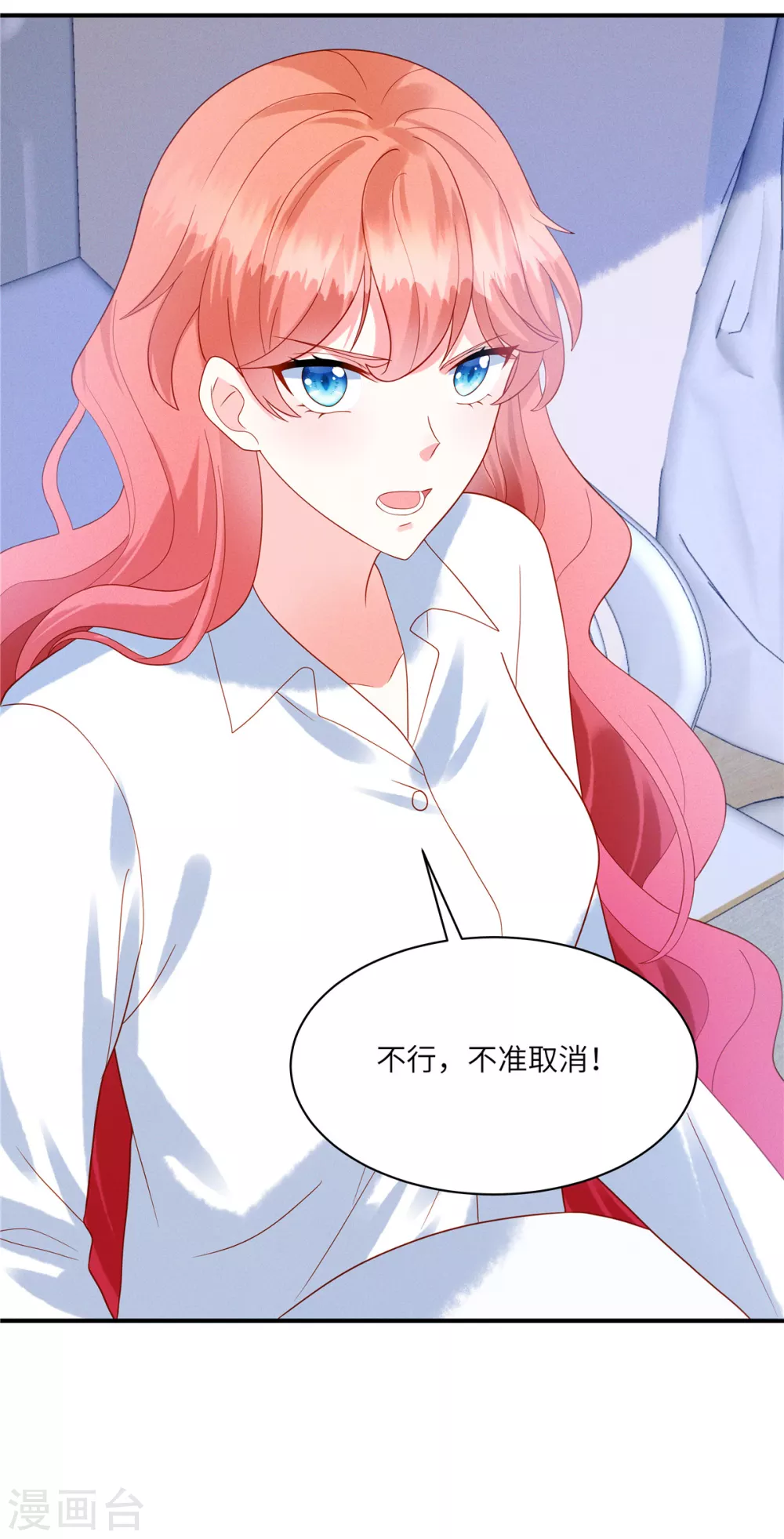 第4话 我的订婚仪式正常进行 第8页