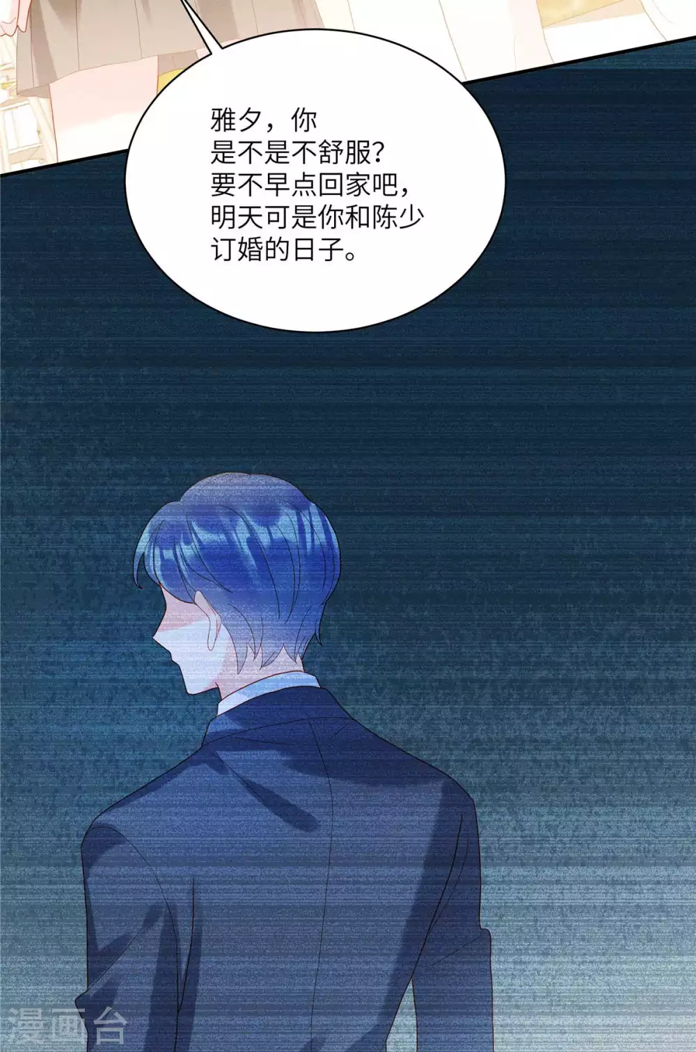 第2话 车祸阴谋再次出现！ 第6页