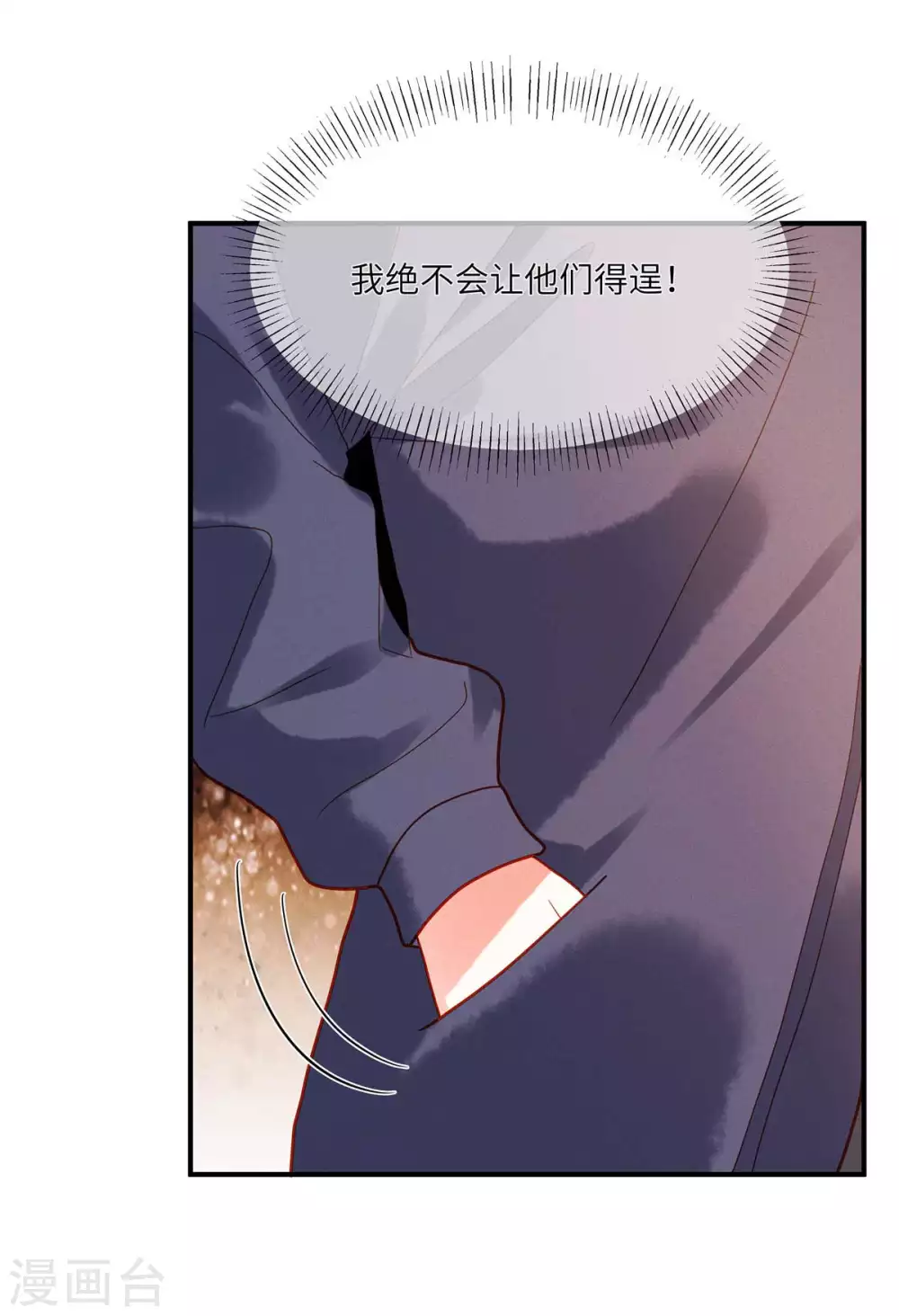 第2话 车祸阴谋再次出现！ 第23页