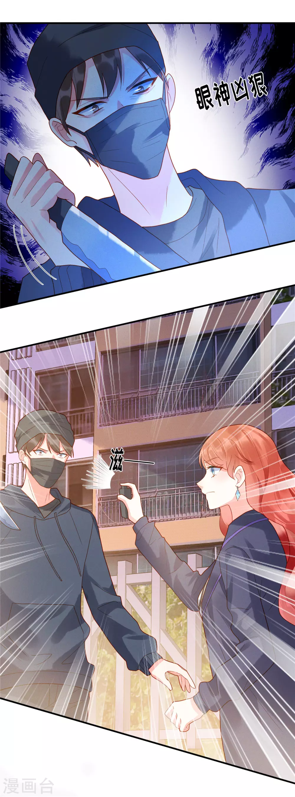 第2话 车祸阴谋再次出现！ 第24页