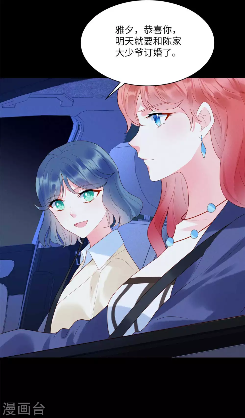 第1话 我又活过来了！？ 第3页