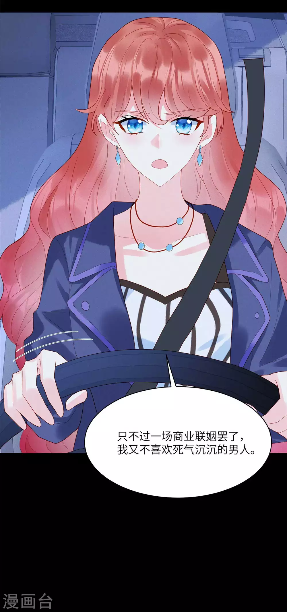 第1话 我又活过来了！？ 第4页