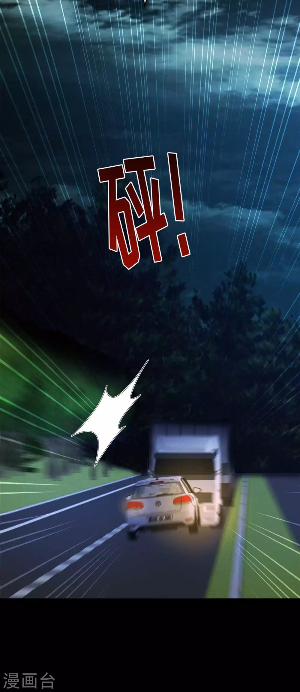 第1话 我又活过来了！？ 第6页