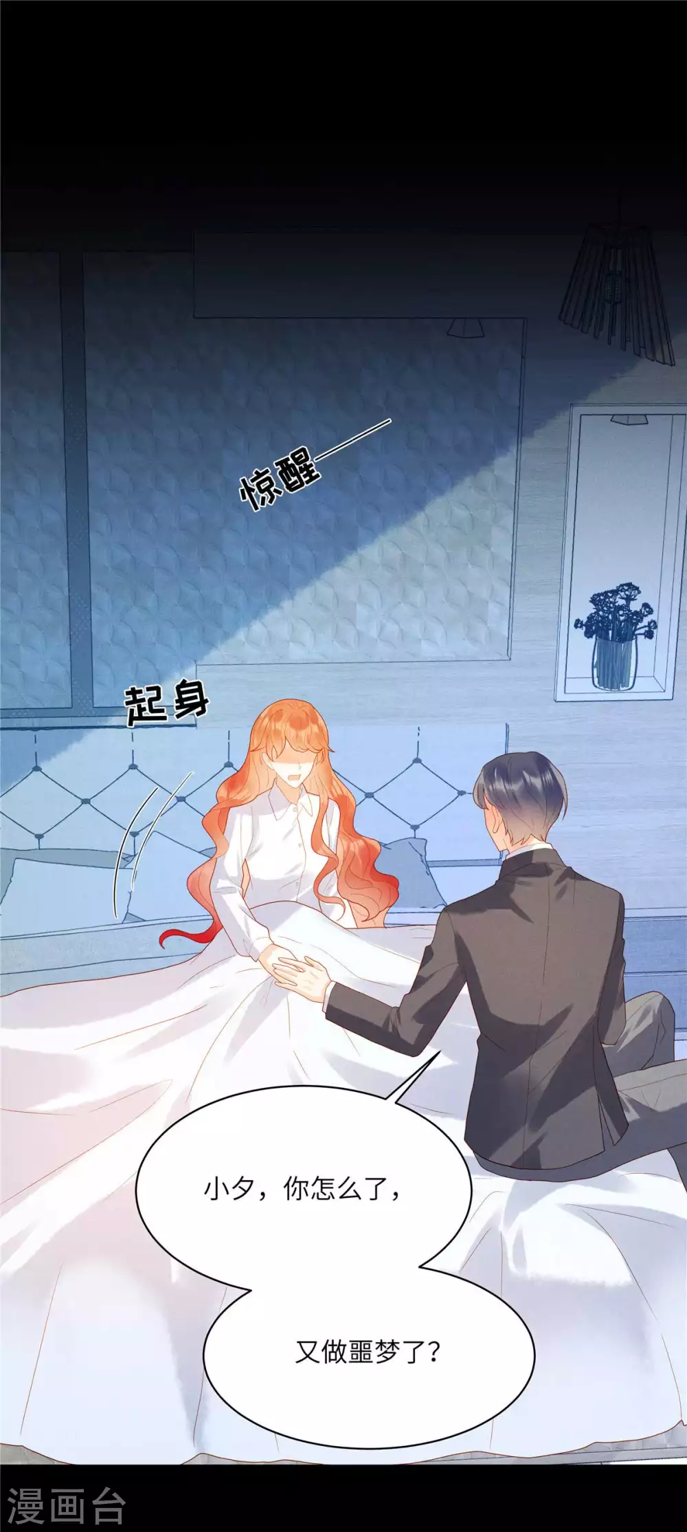 第1话 我又活过来了！？ 第7页