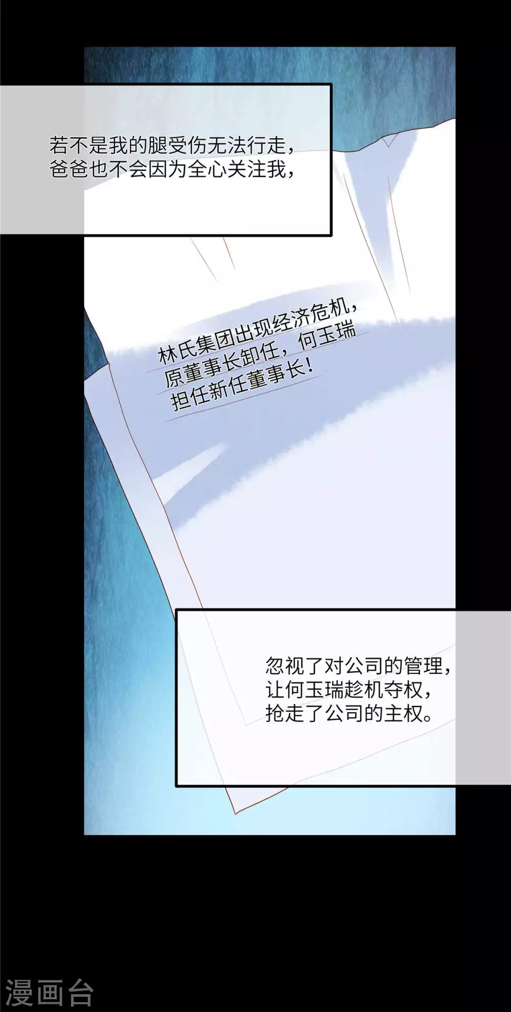 第1话 我又活过来了！？ 第10页