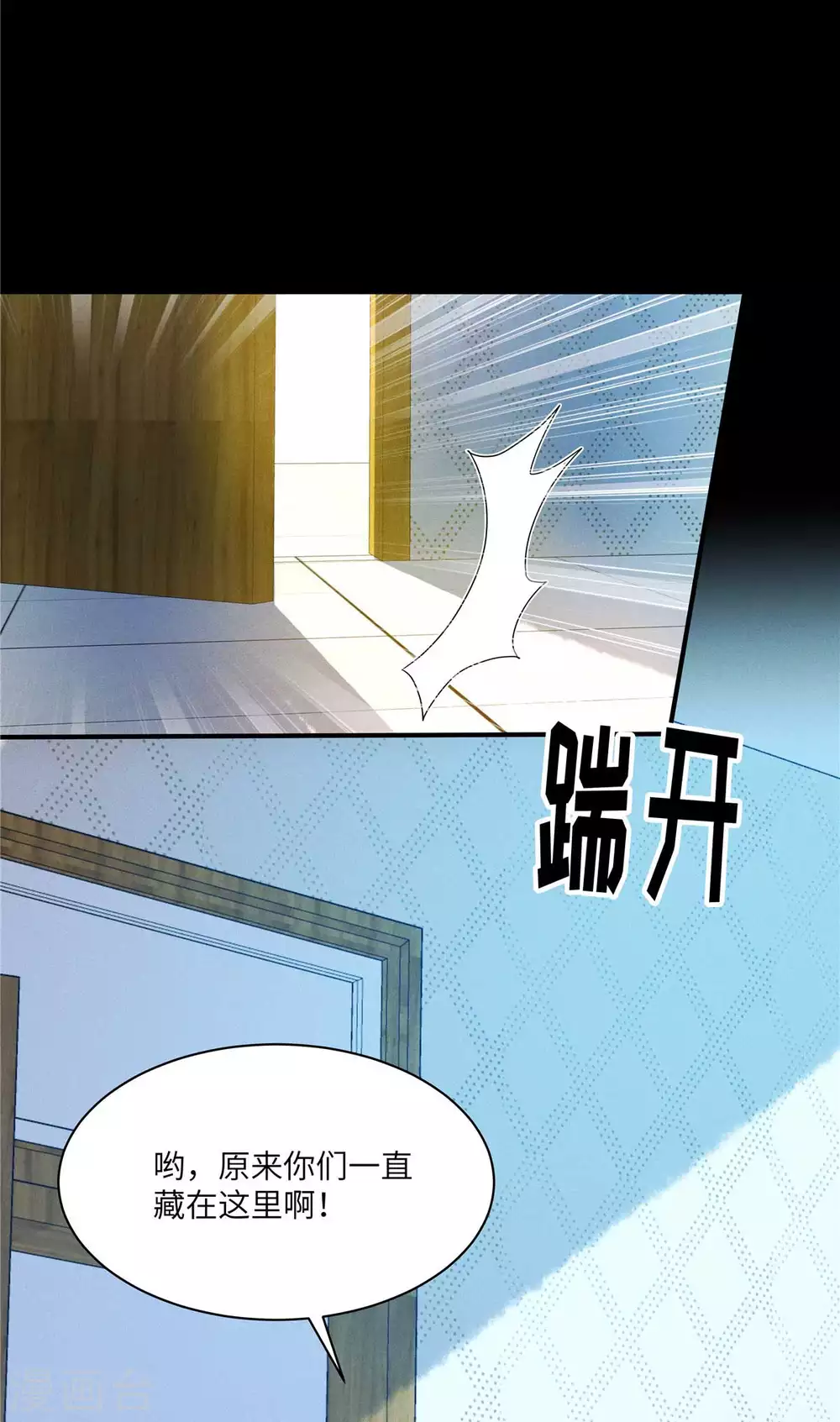 第1话 我又活过来了！？ 第12页