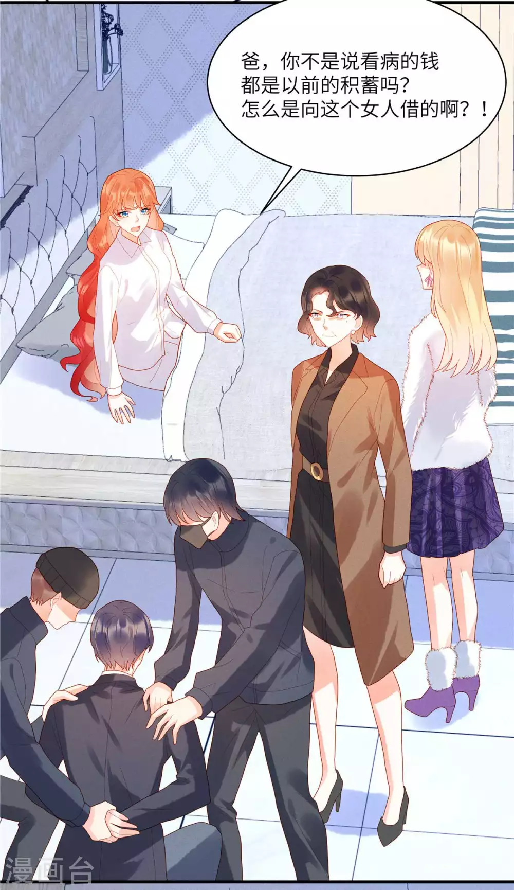 第1话 我又活过来了！？ 第17页