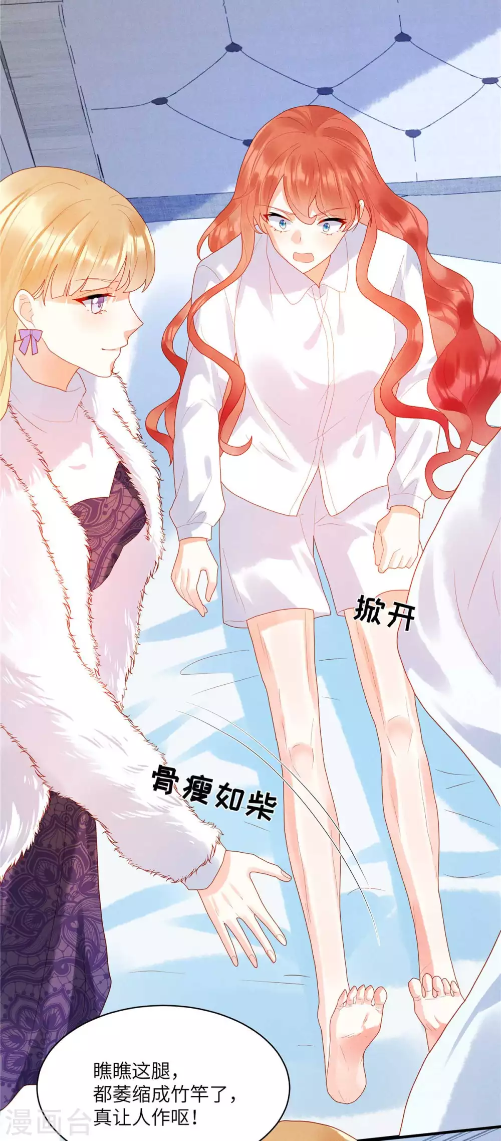 第1话 我又活过来了！？ 第18页