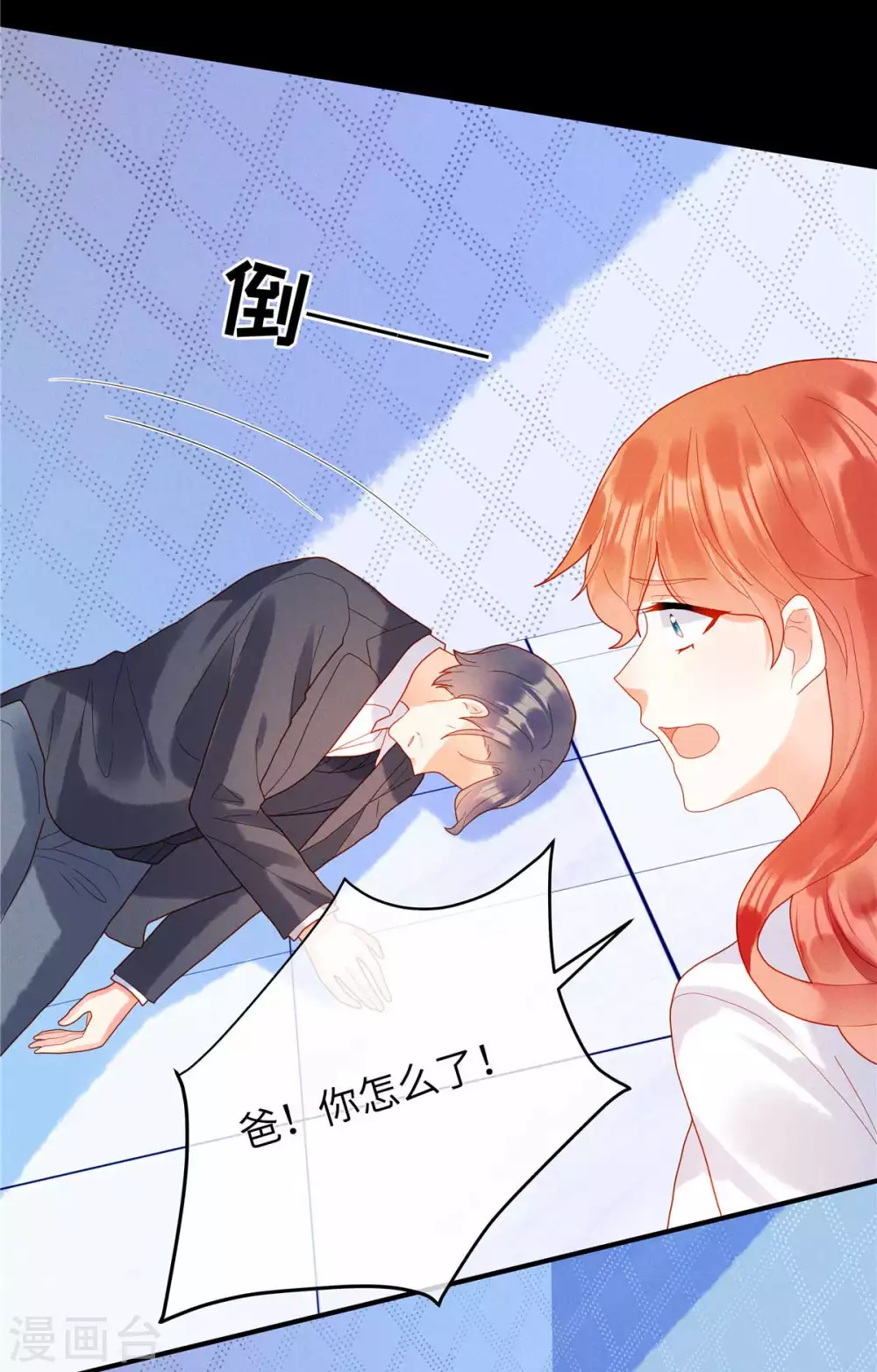 第1话 我又活过来了！？ 第23页