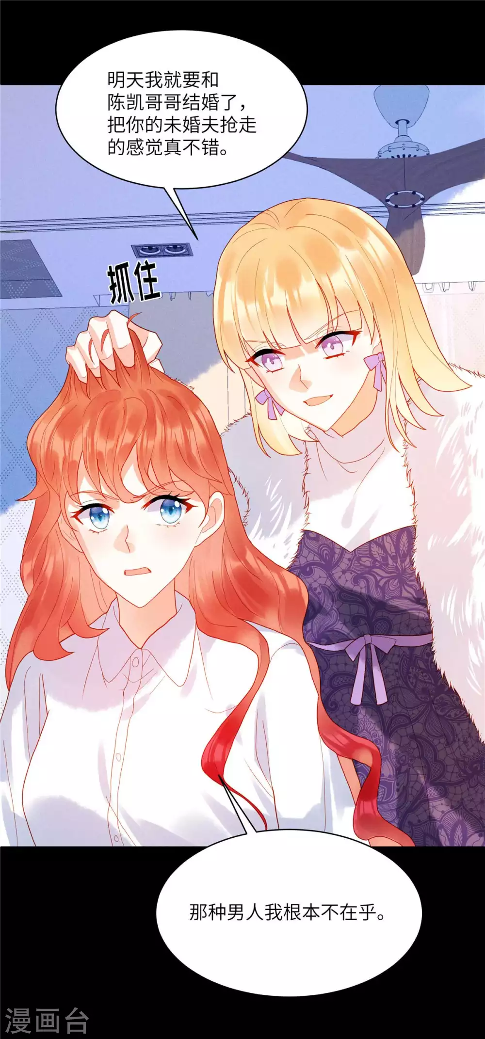 第1话 我又活过来了！？ 第25页