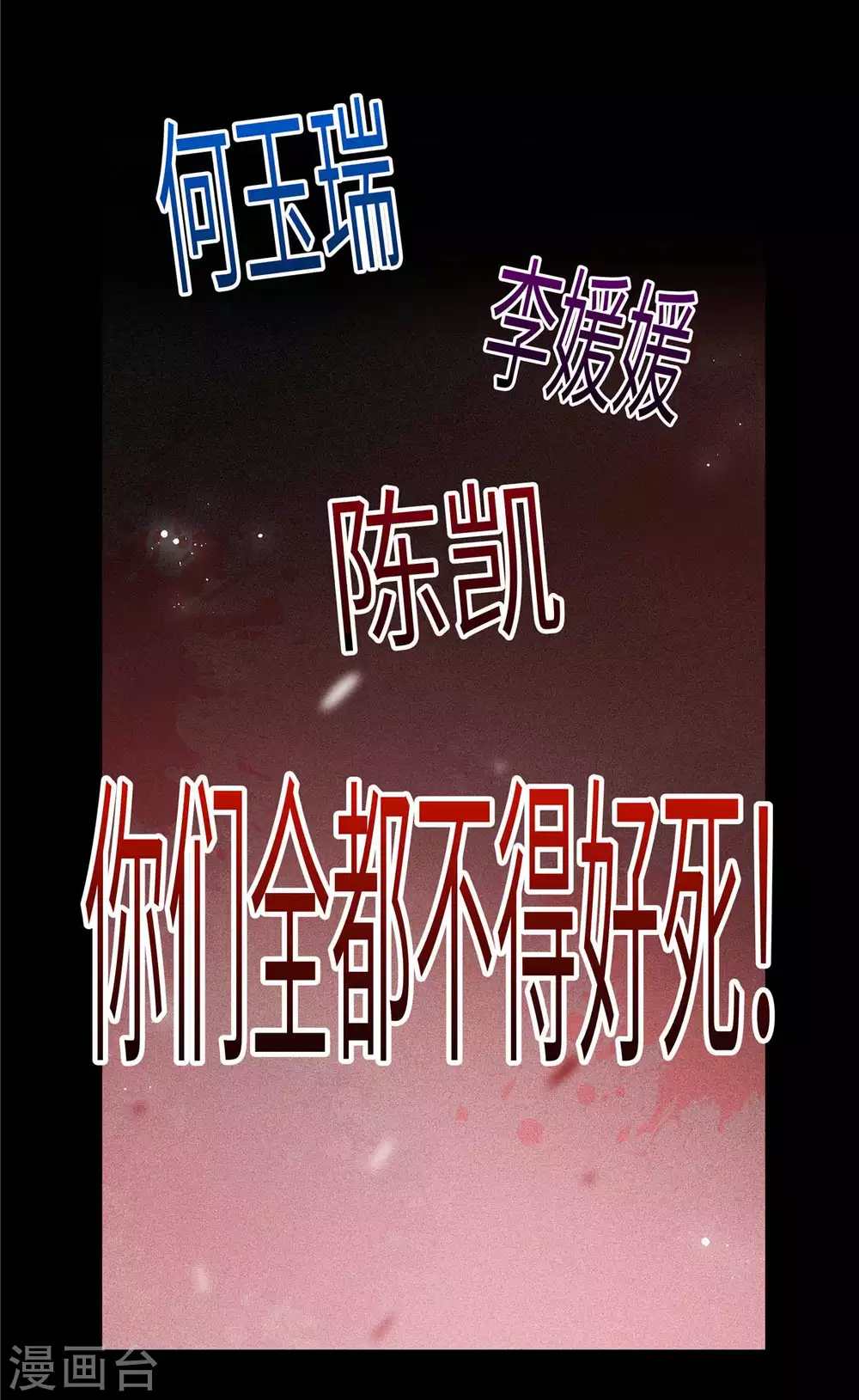 第1话 我又活过来了！？ 第33页