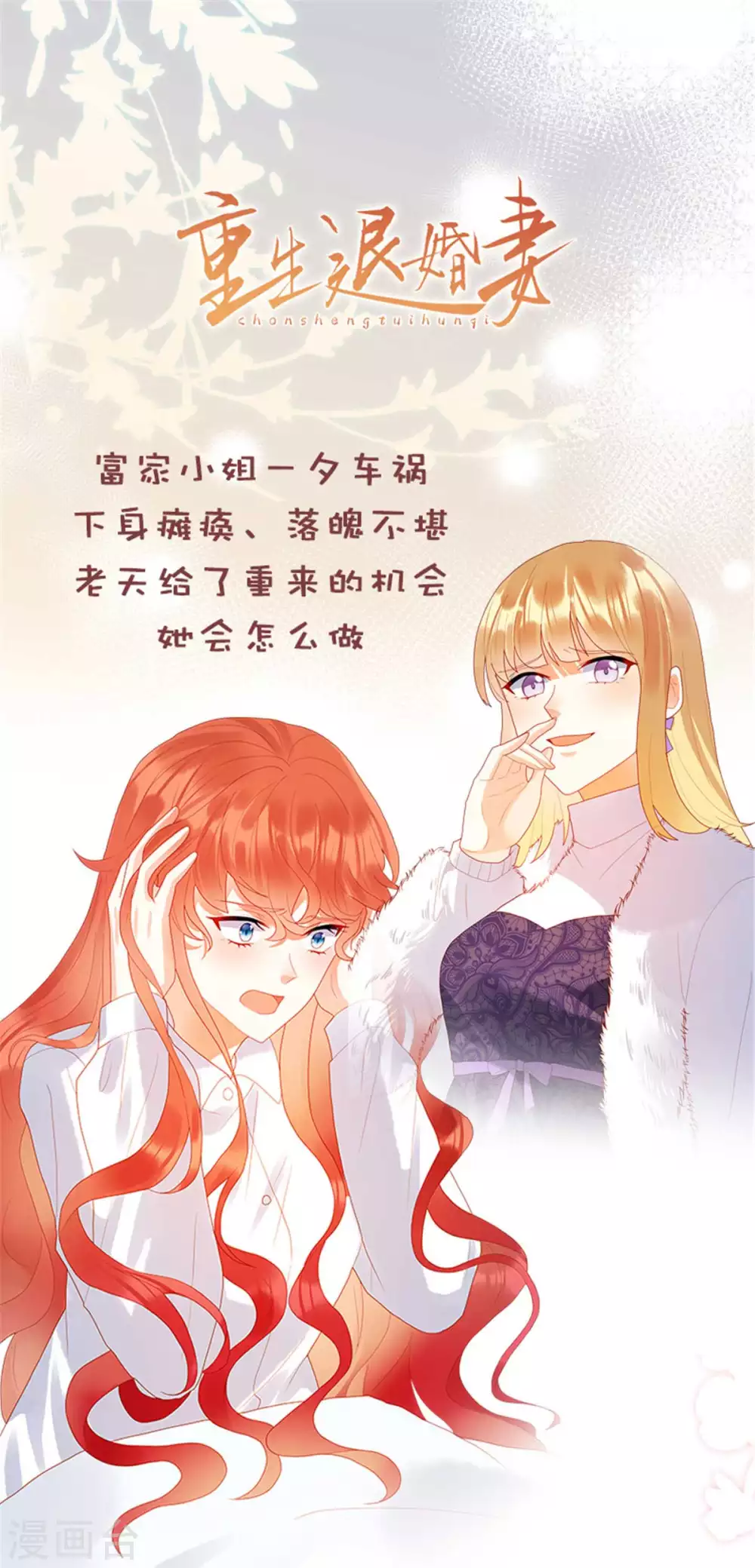 第1话 我又活过来了！？ 第37页