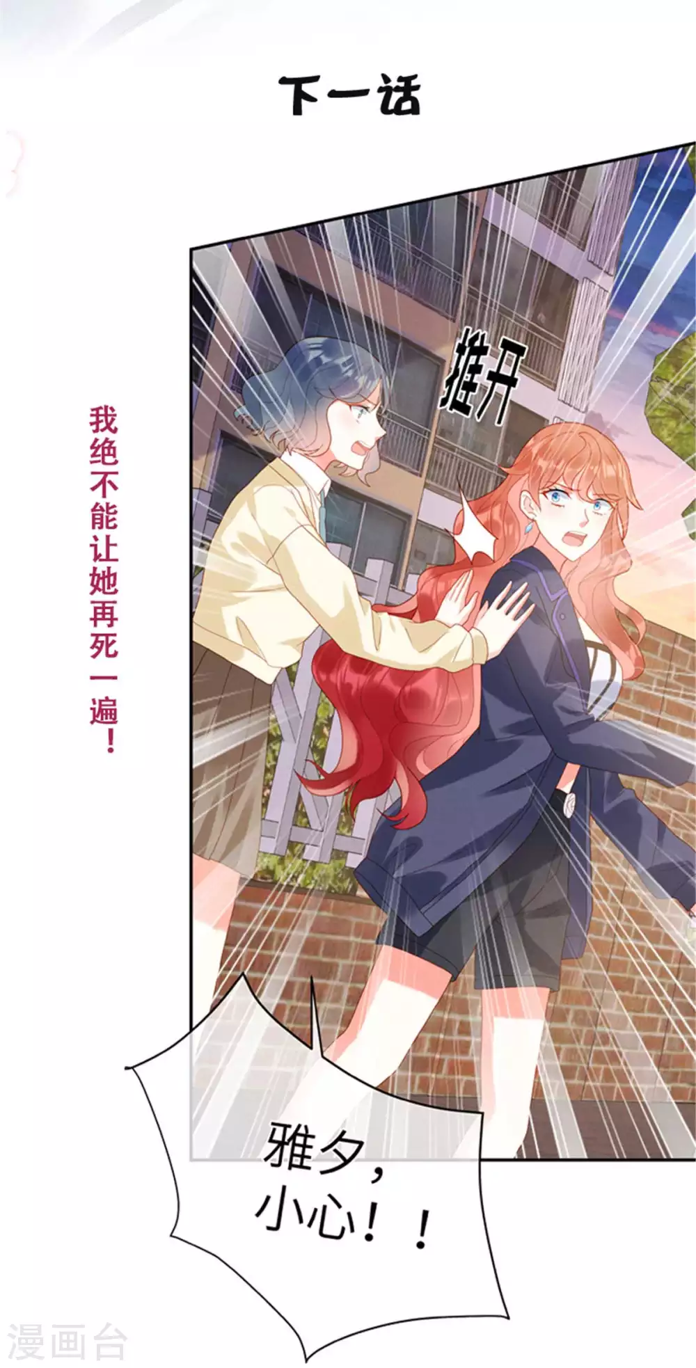第1话 我又活过来了！？ 第38页