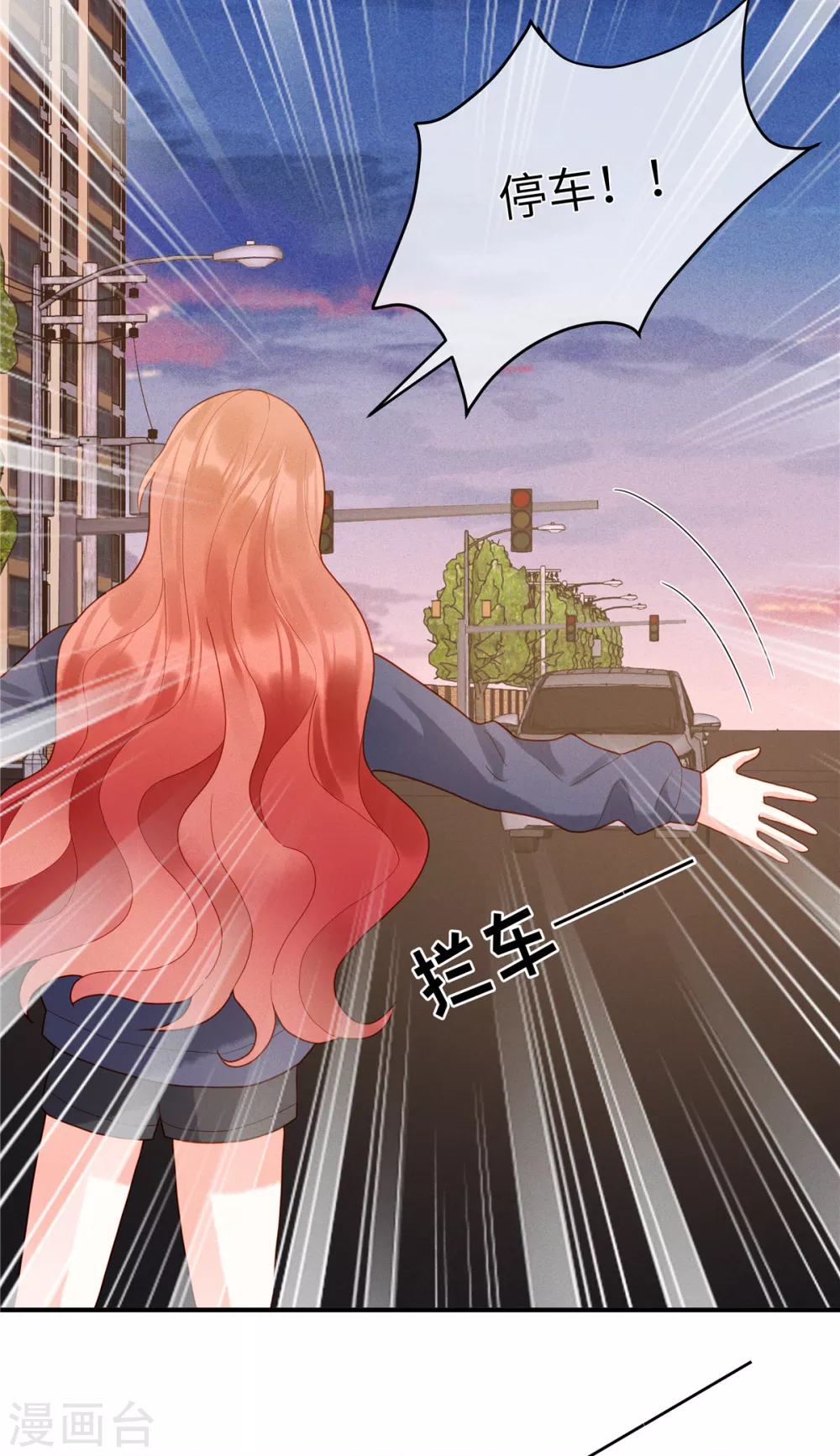 第3话 救我的男人是谁？ 第3页