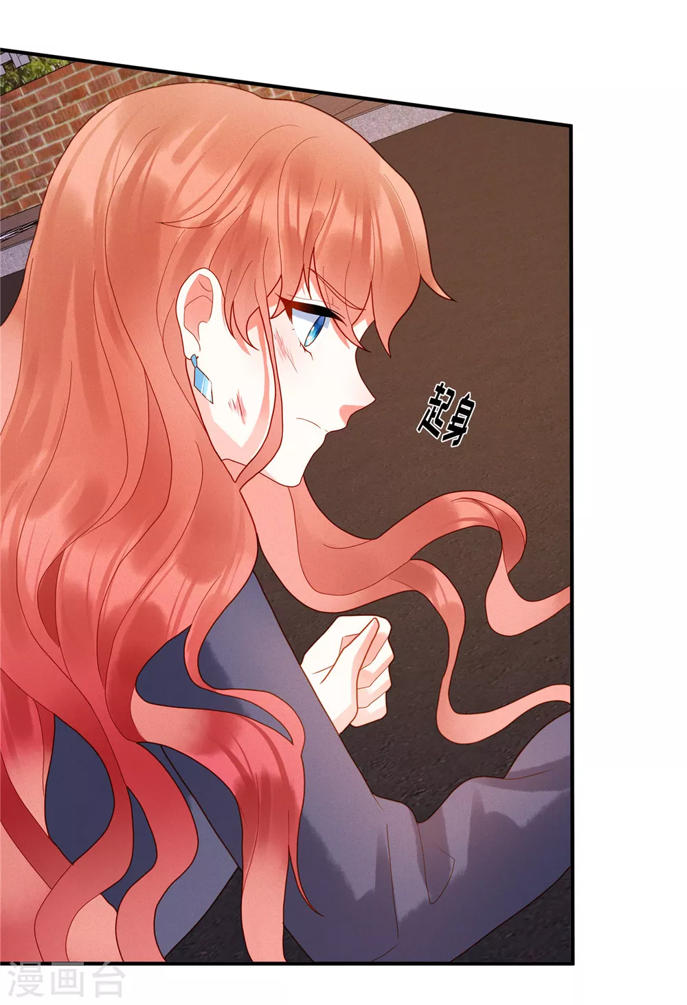 第3话 救我的男人是谁？ 第5页